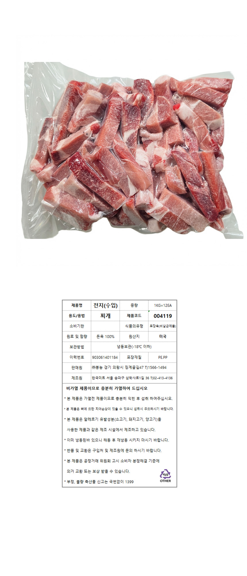 상품정보제공고시