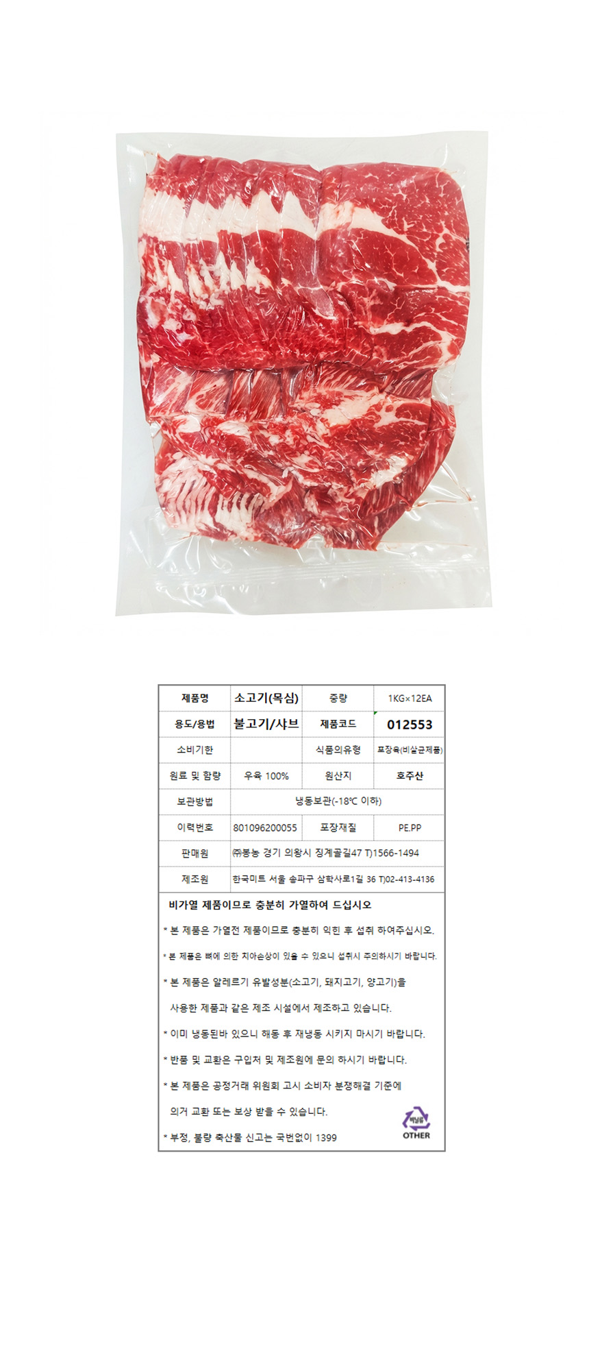 상품정보제공고시