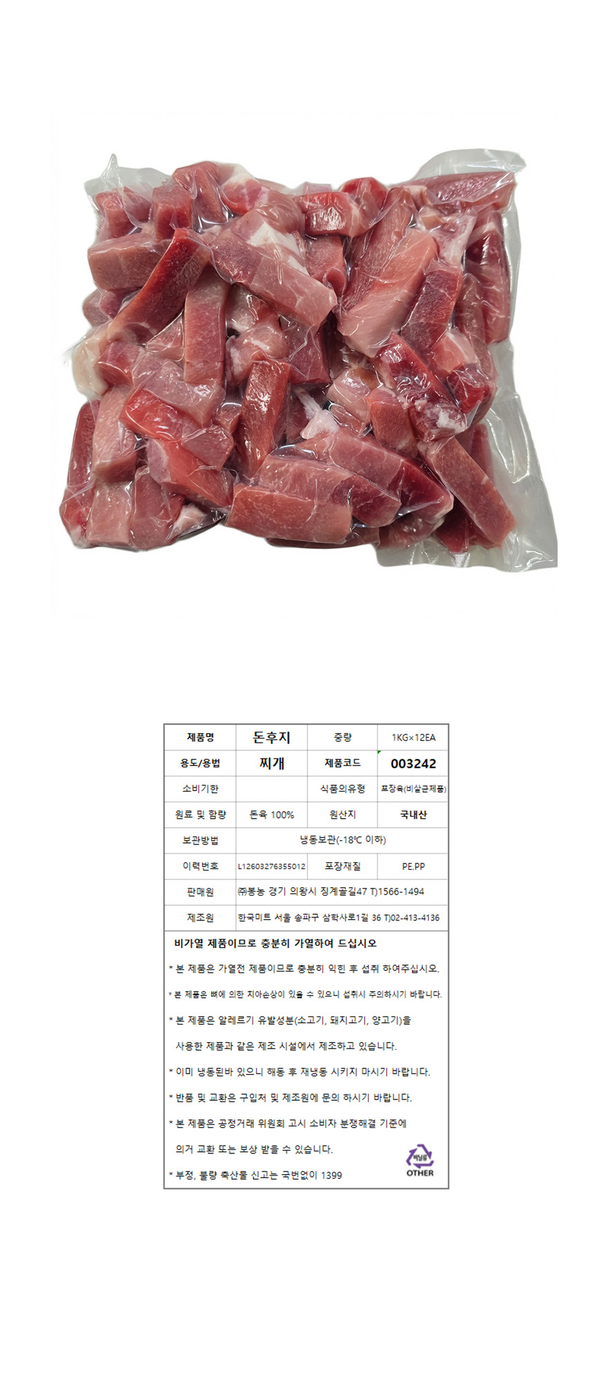 상품정보제공고시