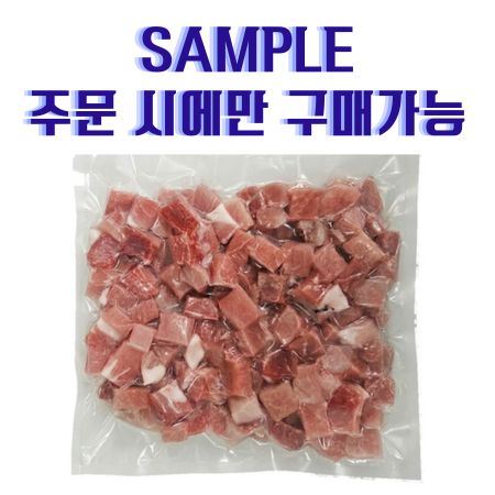 [샘플] 돼지(카레,짜장용/후지/국내산) ±300g