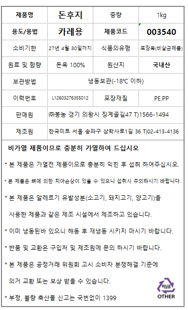 상품정보제공고시