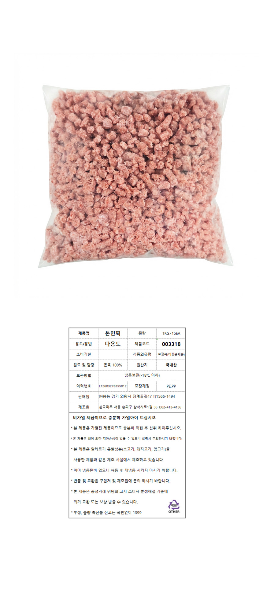 상품정보제공고시