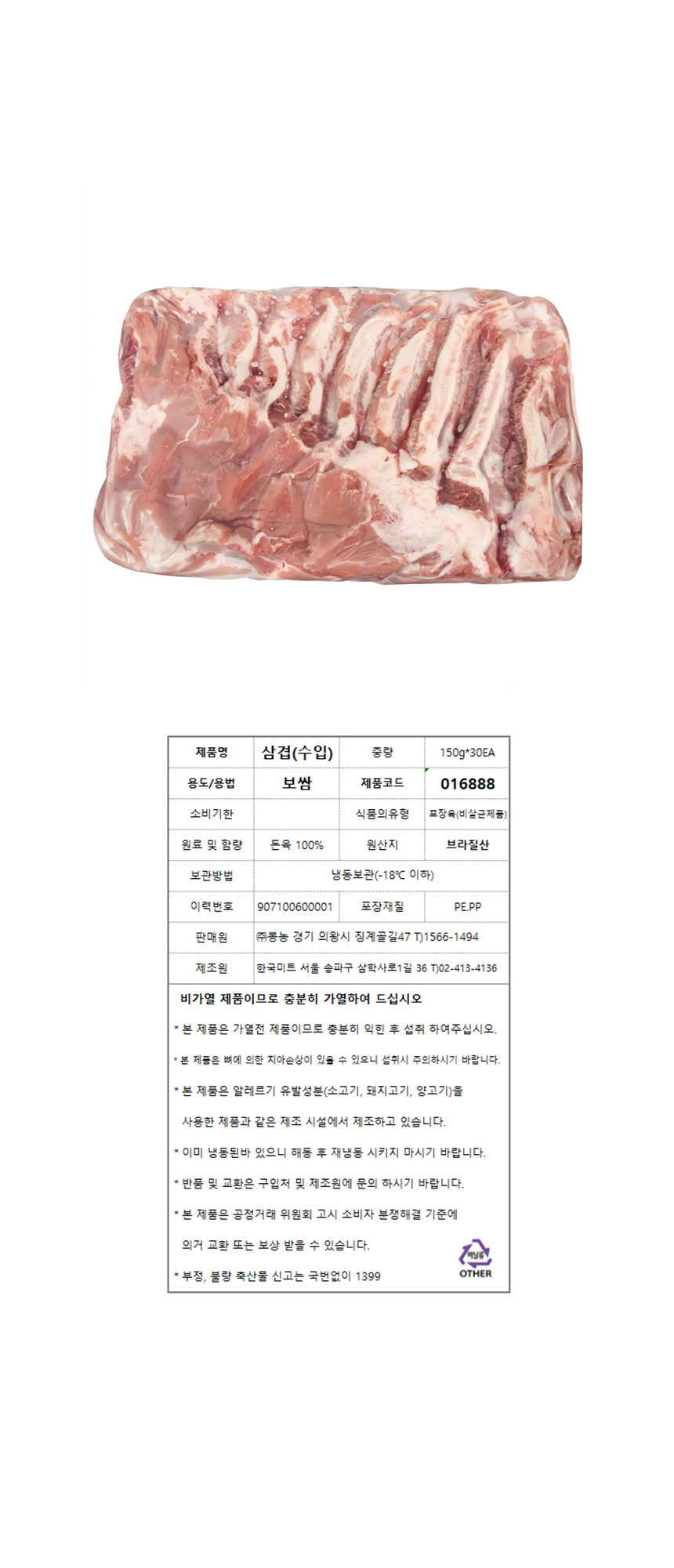 상품정보제공고시