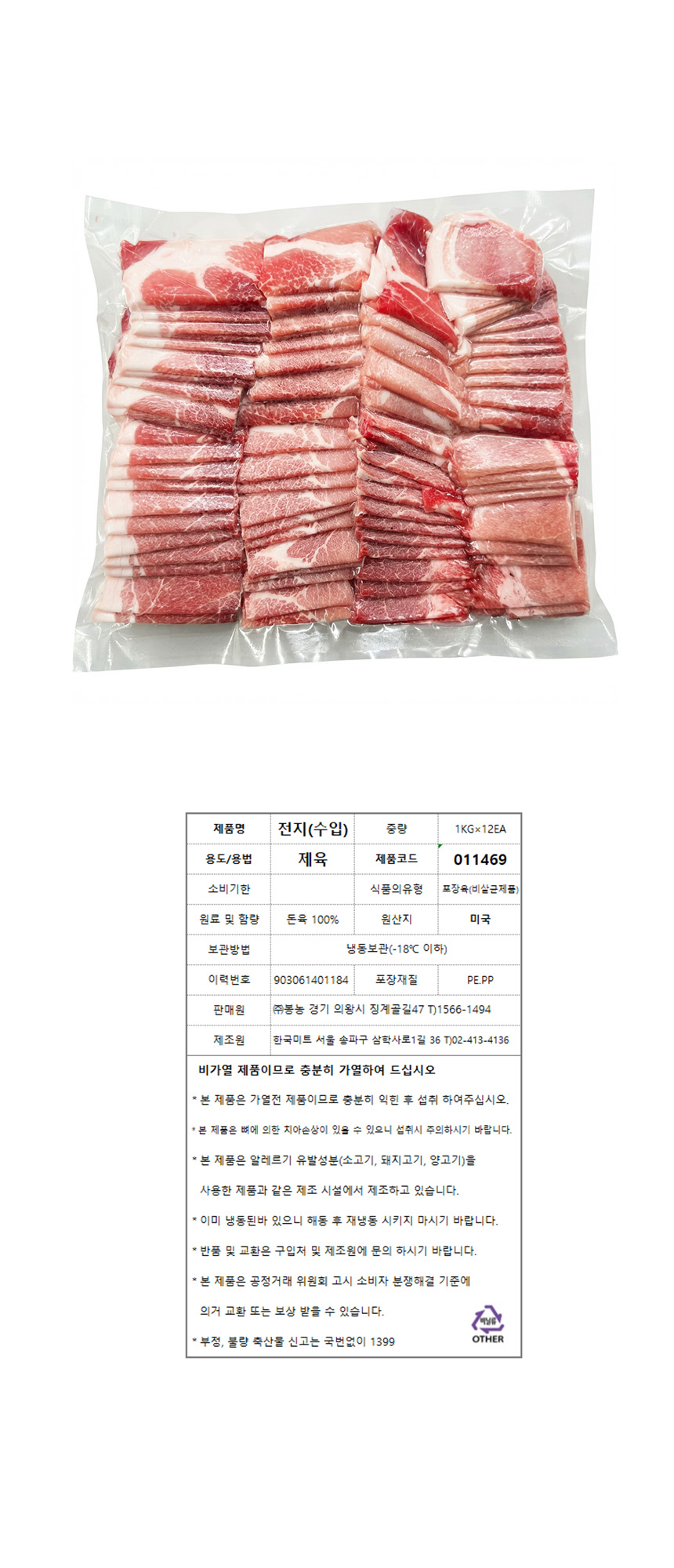 상품정보제공고시
