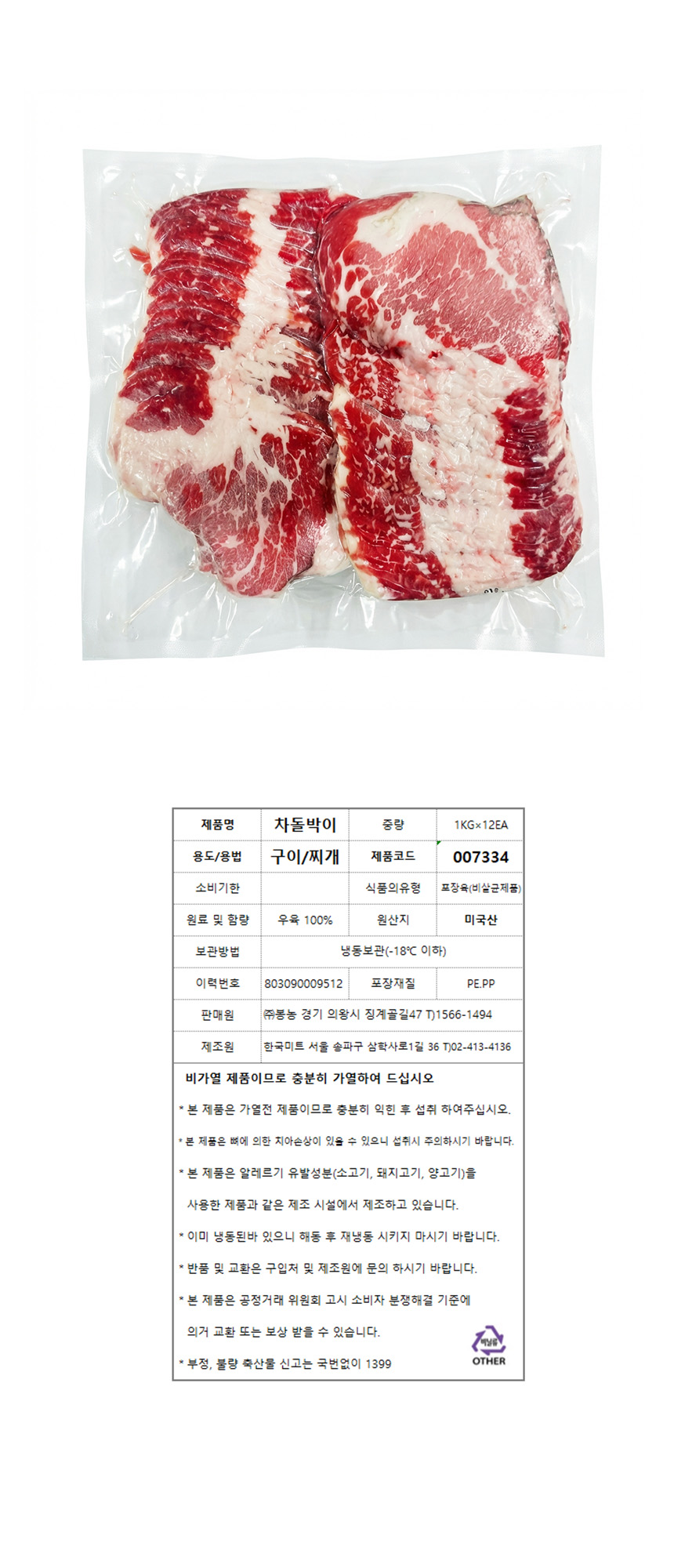상품정보제공고시
