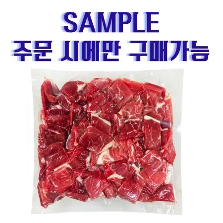 [샘플] 소국거리용(썰어)/양지/호주) ±150g