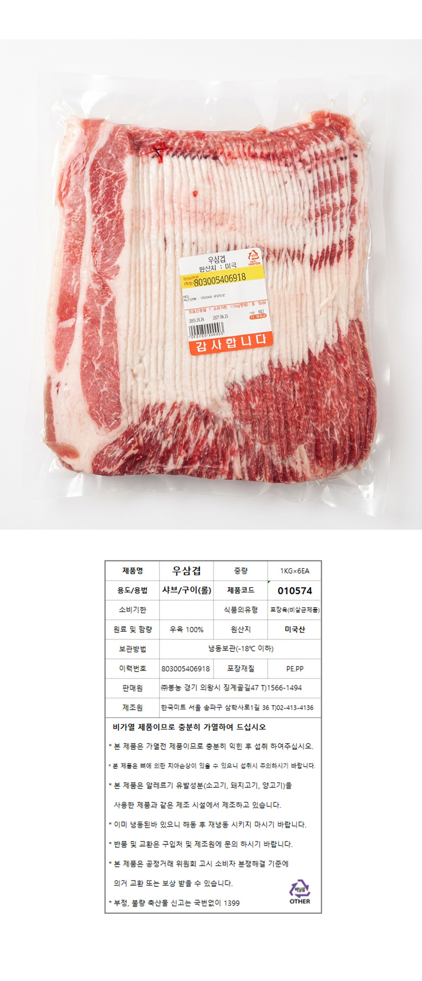 상품정보제공고시