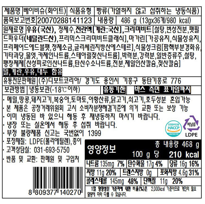 상품정보제공고시