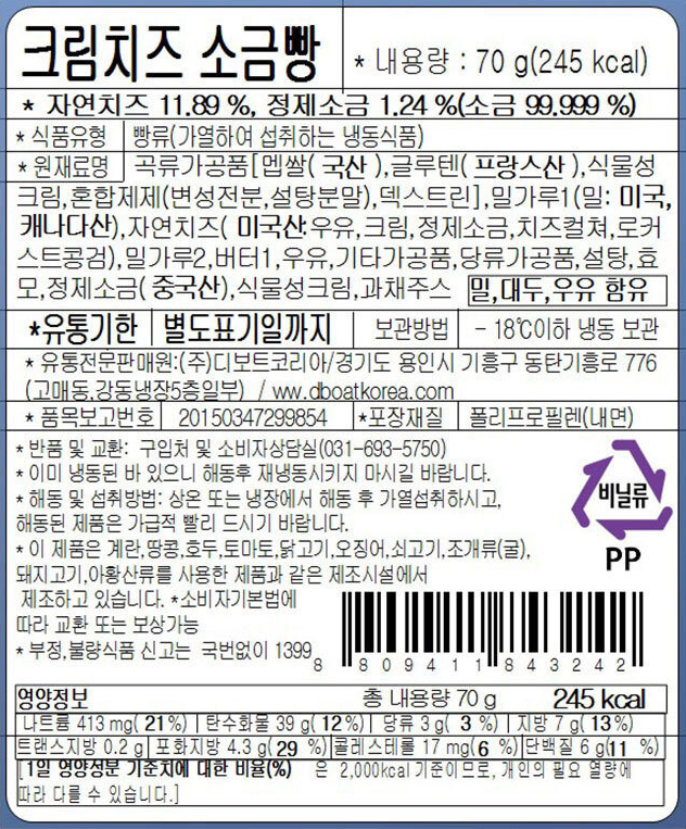 상품정보제공고시