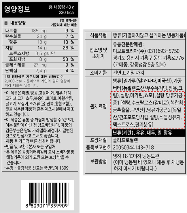 상품정보제공고시