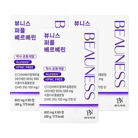 뷰니스 퍼플 베르베린 800mgX60정 3박스