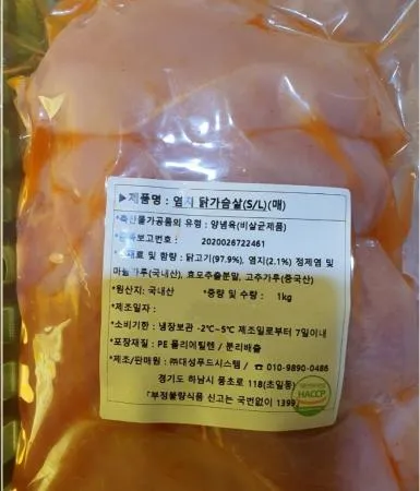 (냉장) 염지닭가슴살 1KG(작업)염지(순한맛염지) 껍질X 통가슴살) - 국내산