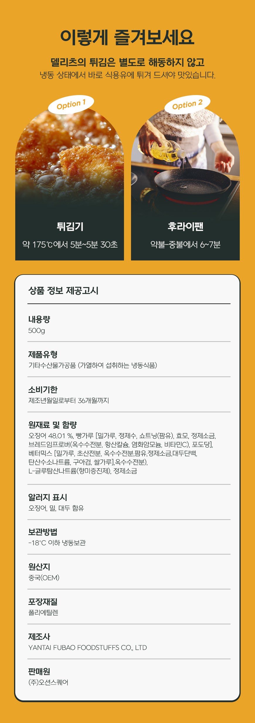 상품정보제공고시