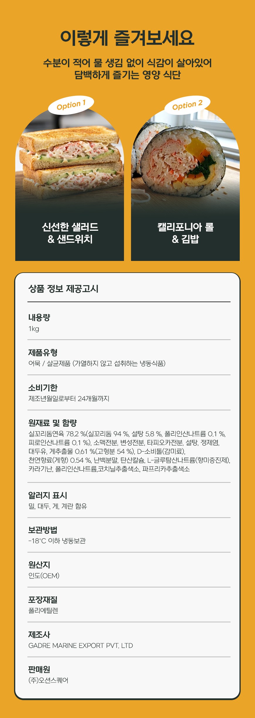 상품정보제공고시