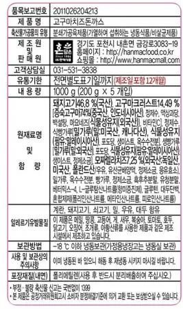 한맥 프라임고구마치즈돈까스(200g*5입 1Kg/EA) 이미지