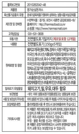 한맥 명가순살돈까스(150g*5입 750g/EA) 이미지