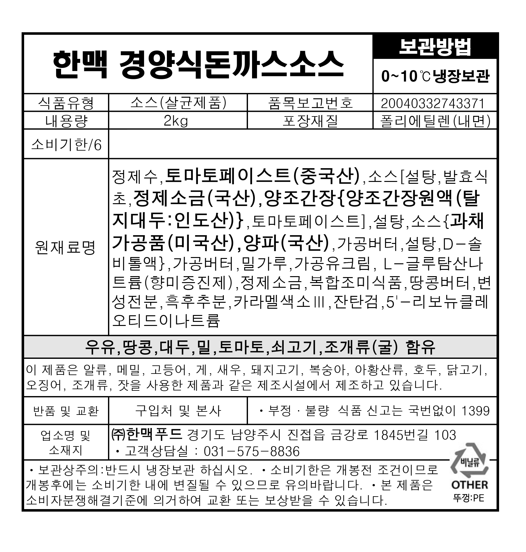 상품정보제공고시