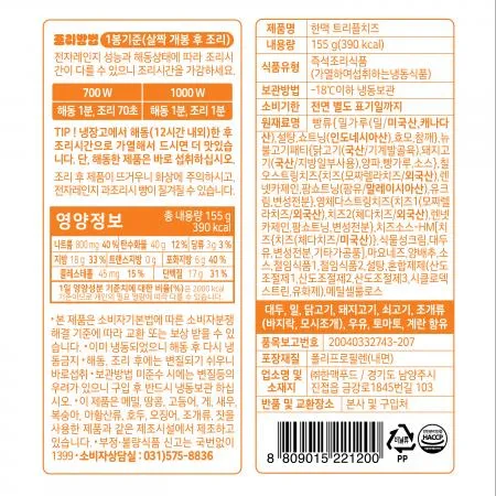 한맥 트리플치즈버거 155g 이미지
