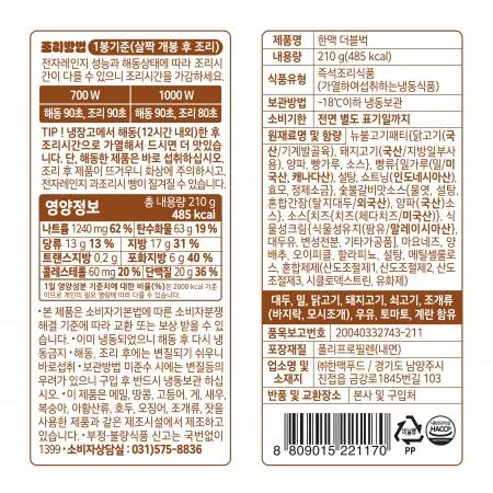 한맥 더블벅 210g 이미지
