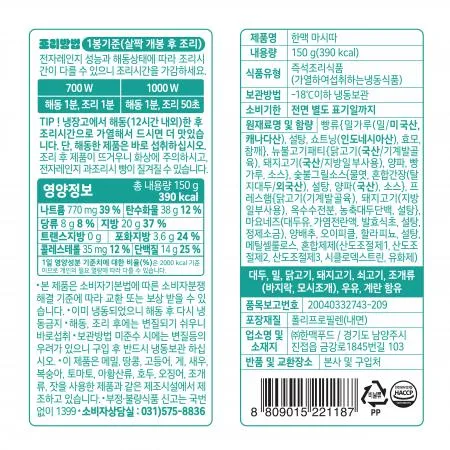 한맥 마시따 150g 이미지