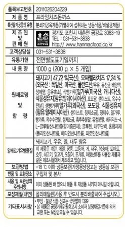 한맥 프라임치즈돈까스(200g*5입 1Kg/EA) 이미지