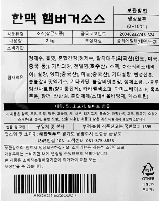 상품정보제공고시