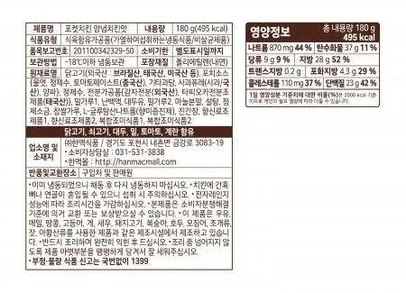 한맥 포켓치킨 양념치킨맛 180g 이미지