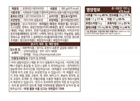 한맥 포켓치킨 데리야끼맛 180g 이미지