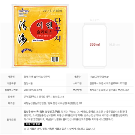 상품정보제공고시