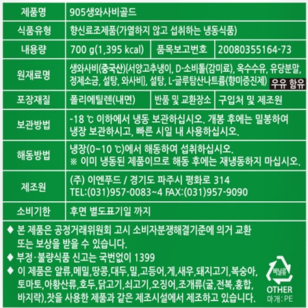 상품정보제공고시