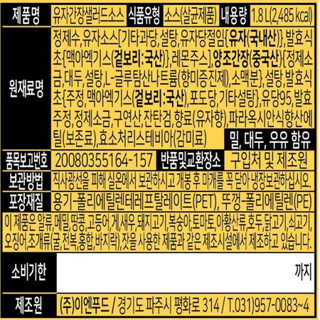 상품정보제공고시