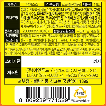 상품정보제공고시