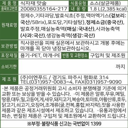상품정보제공고시