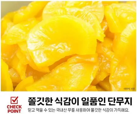 이엔푸드 단무지(슬라이스) 1kg 이미지