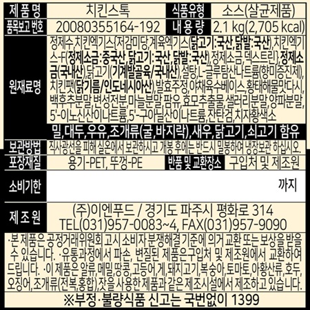 상품정보제공고시