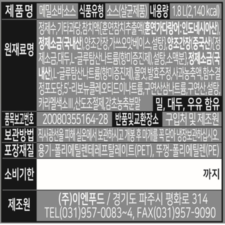 상품정보제공고시