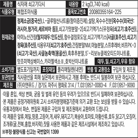 상품정보제공고시