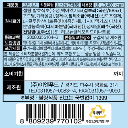 상품정보제공고시