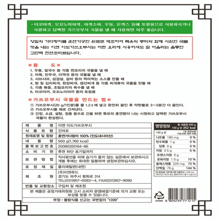 상품정보제공고시