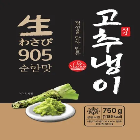 이엔푸드 905서양고추냉이(순한맛) 750g