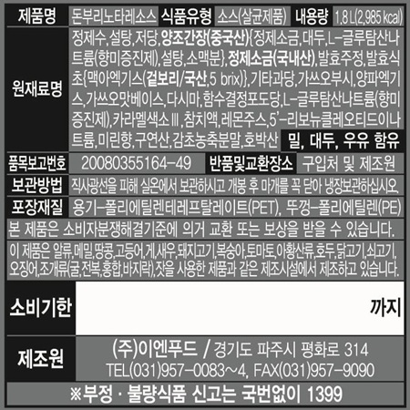 상품정보제공고시