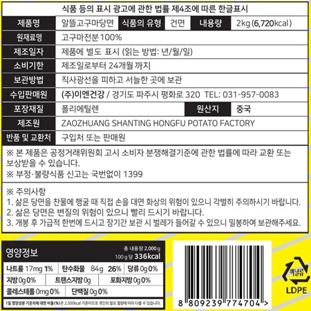 상품정보제공고시