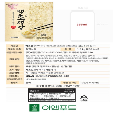 상품정보제공고시
