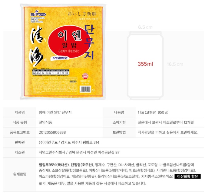 상품정보제공고시