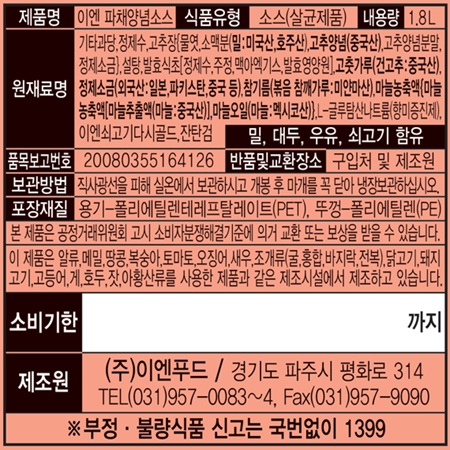 상품정보제공고시