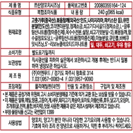 상품정보제공고시