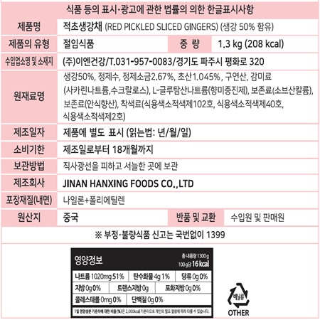 상품정보제공고시