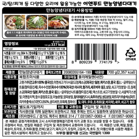 상품정보제공고시