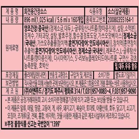 상품정보제공고시