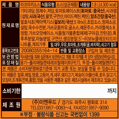 상품정보제공고시
